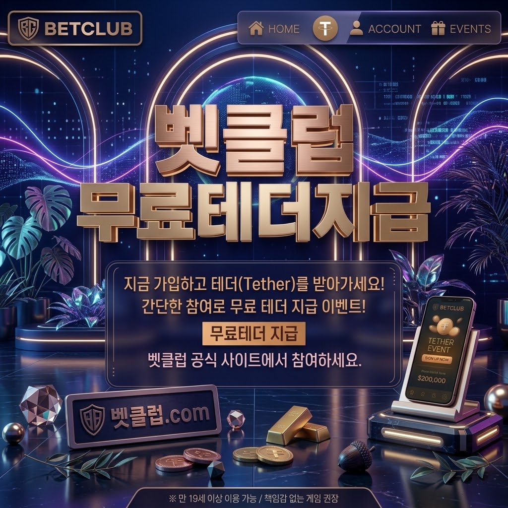 스포츠 관련 법률·신고·피해예방 정보를 소개하는 스포츠 베팅 사이트 분석 메인 비주얼 - 스마트폰으로 스포츠 관련 광고와 운영 정보를 비교하며 합법 여부와 개인정보 보호 항목을 점검하는 이용자